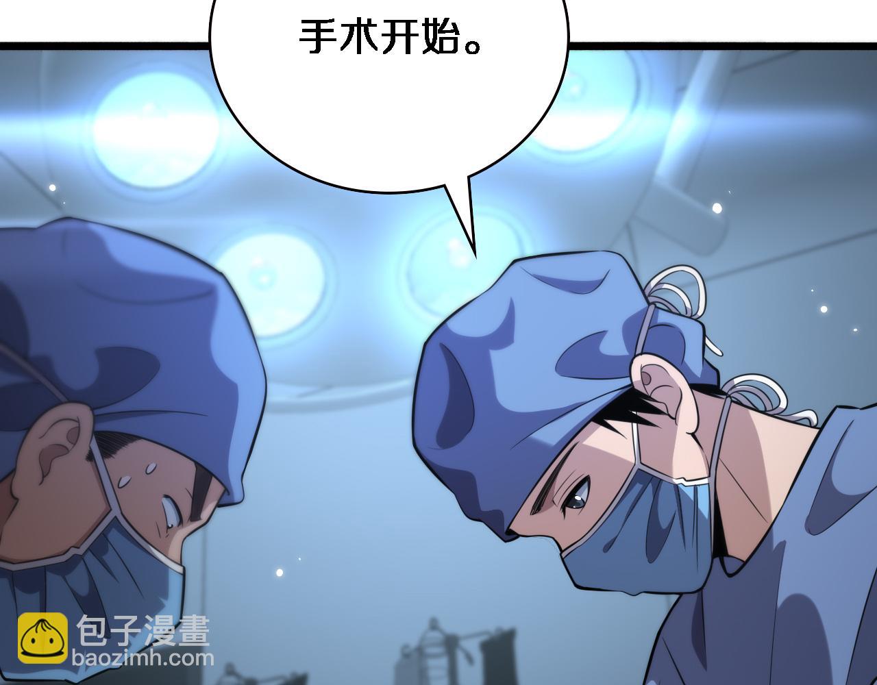 🍼大医凌然 第164话 什么决定残石率？ 第13页