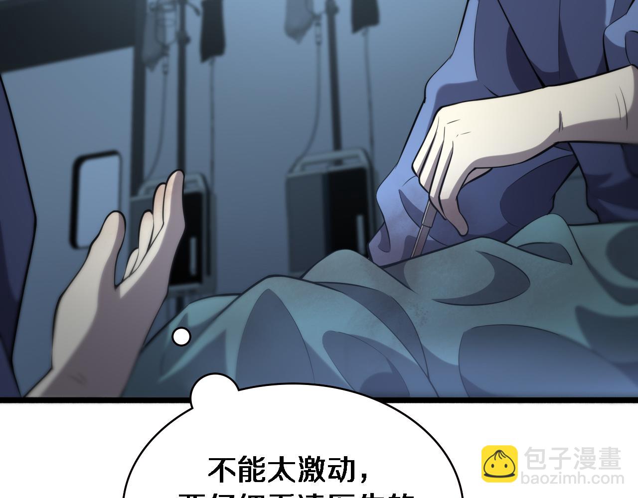 🍼大医凌然 第164话 什么决定残石率？ 第14页