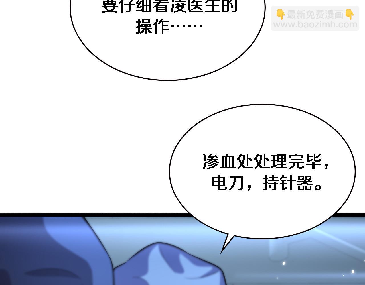 🍼大医凌然 第164话 什么决定残石率？ 第15页
