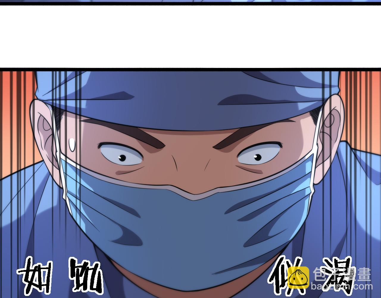 🍼大医凌然 第164话 什么决定残石率？ 第17页