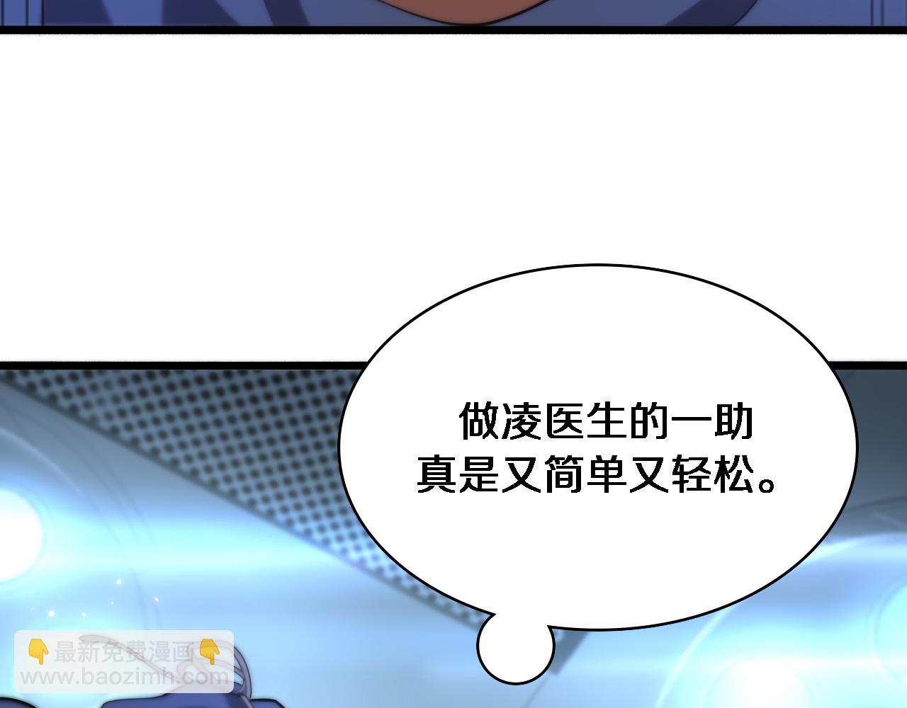 🍼大医凌然 第164话 什么决定残石率？ 第18页