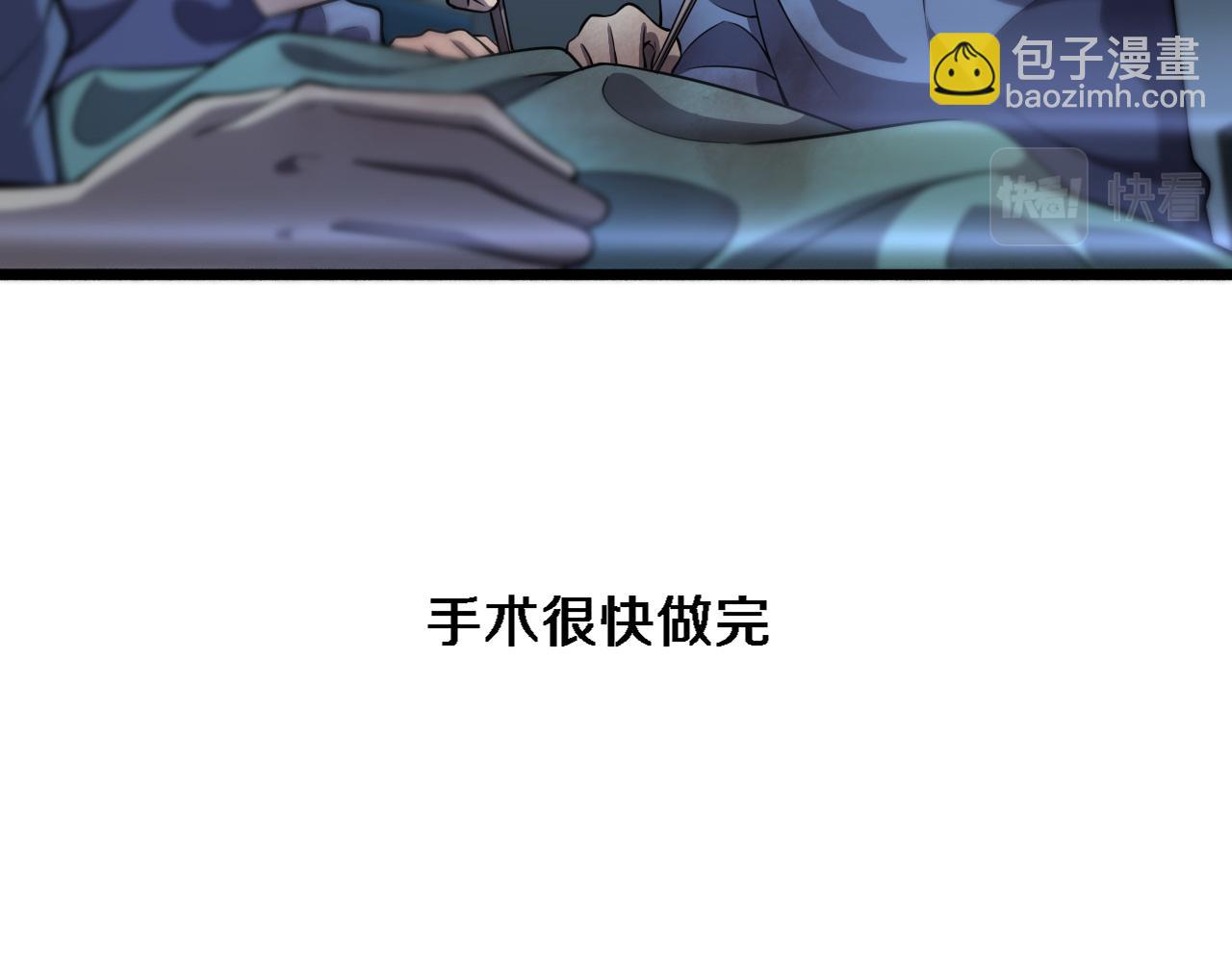 🍼大医凌然 第164话 什么决定残石率？ 第20页