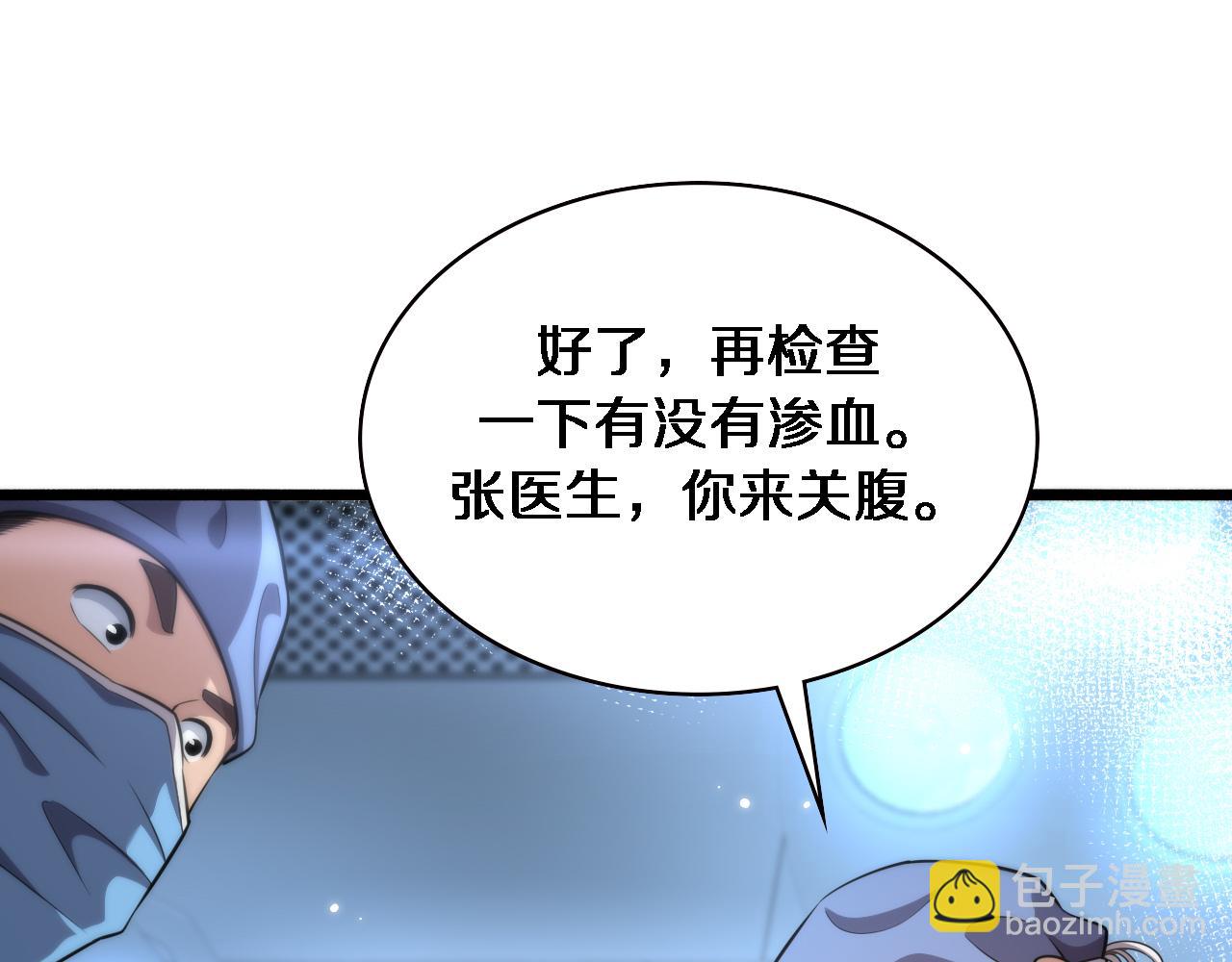 🍼大医凌然 第164话 什么决定残石率？ 第21页