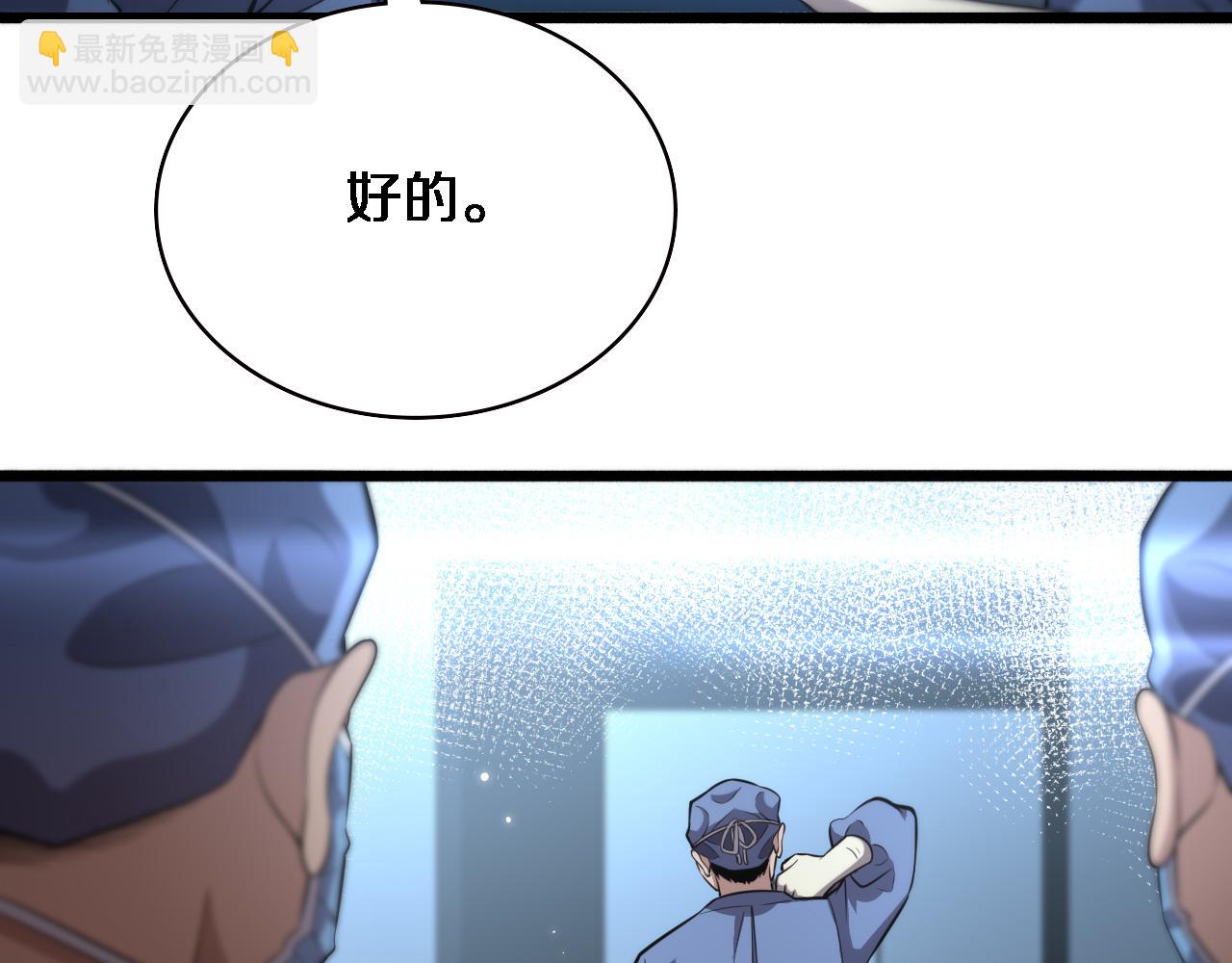 🍼大医凌然 第164话 什么决定残石率？ 第23页