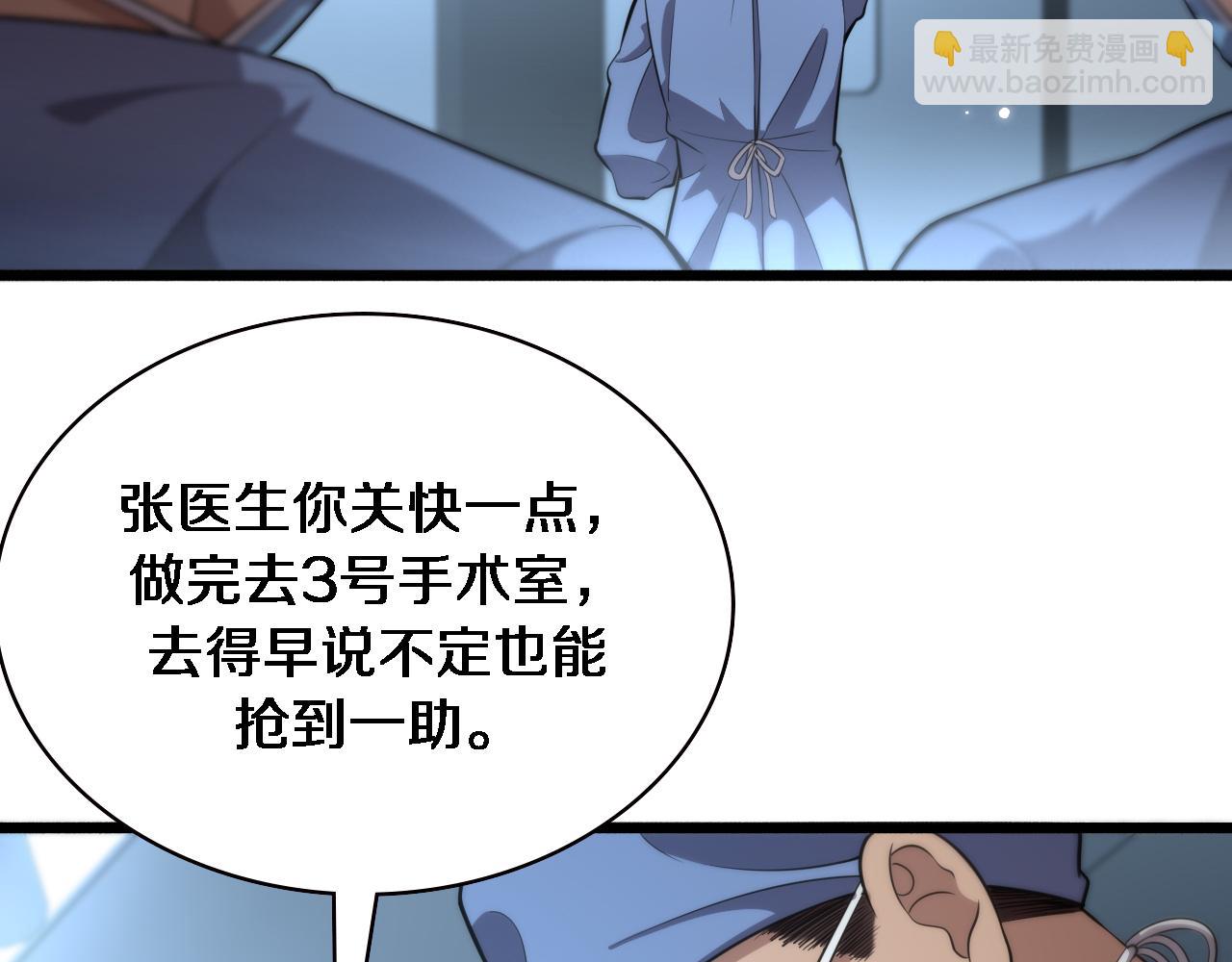 🍼大医凌然 第164话 什么决定残石率？ 第24页