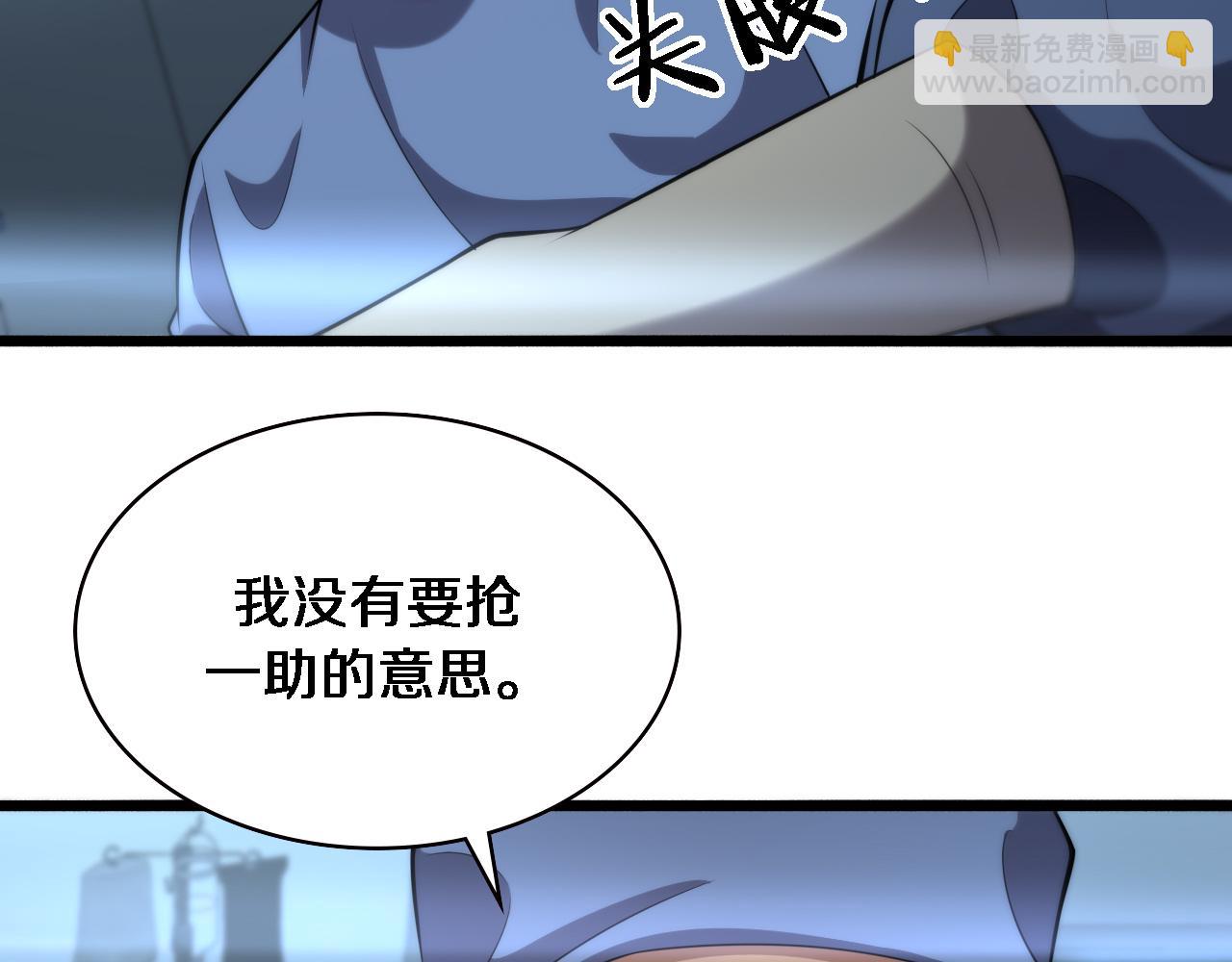 🍼大医凌然 第164话 什么决定残石率？ 第26页