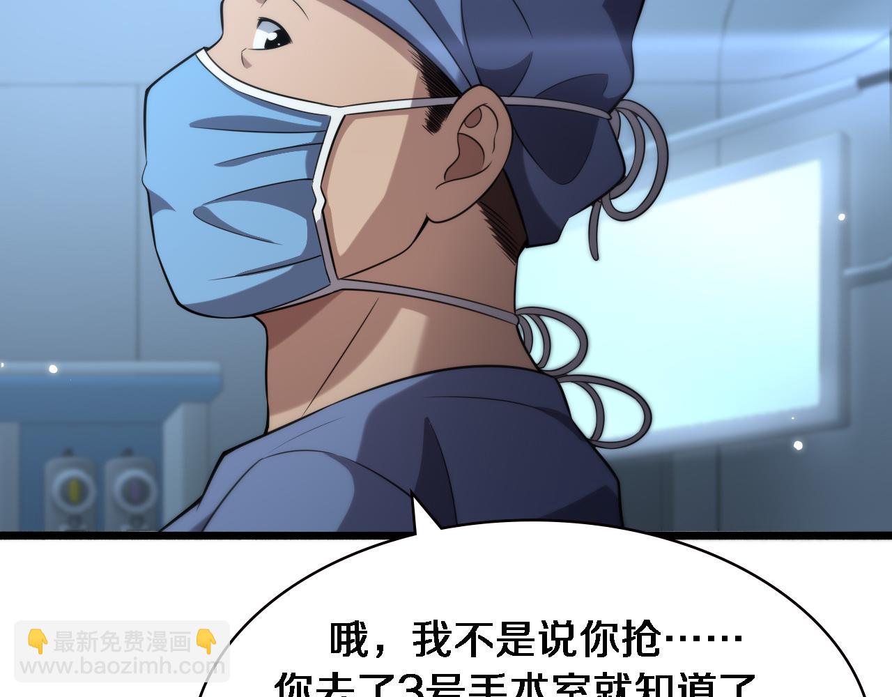🍼大医凌然 第164话 什么决定残石率？ 第28页