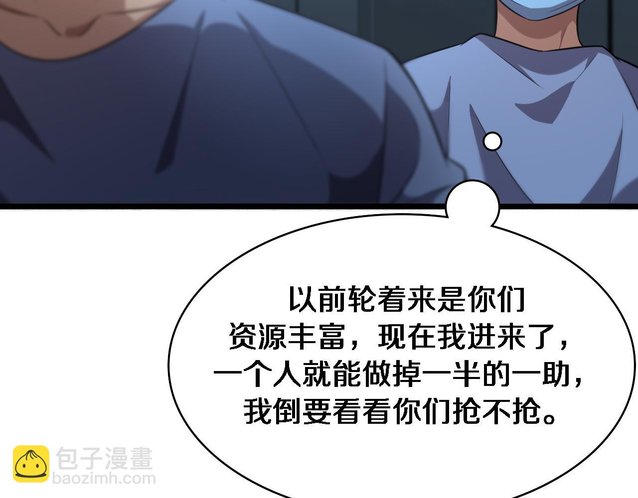 🍼大医凌然 第164话 什么决定残石率？ 第30页