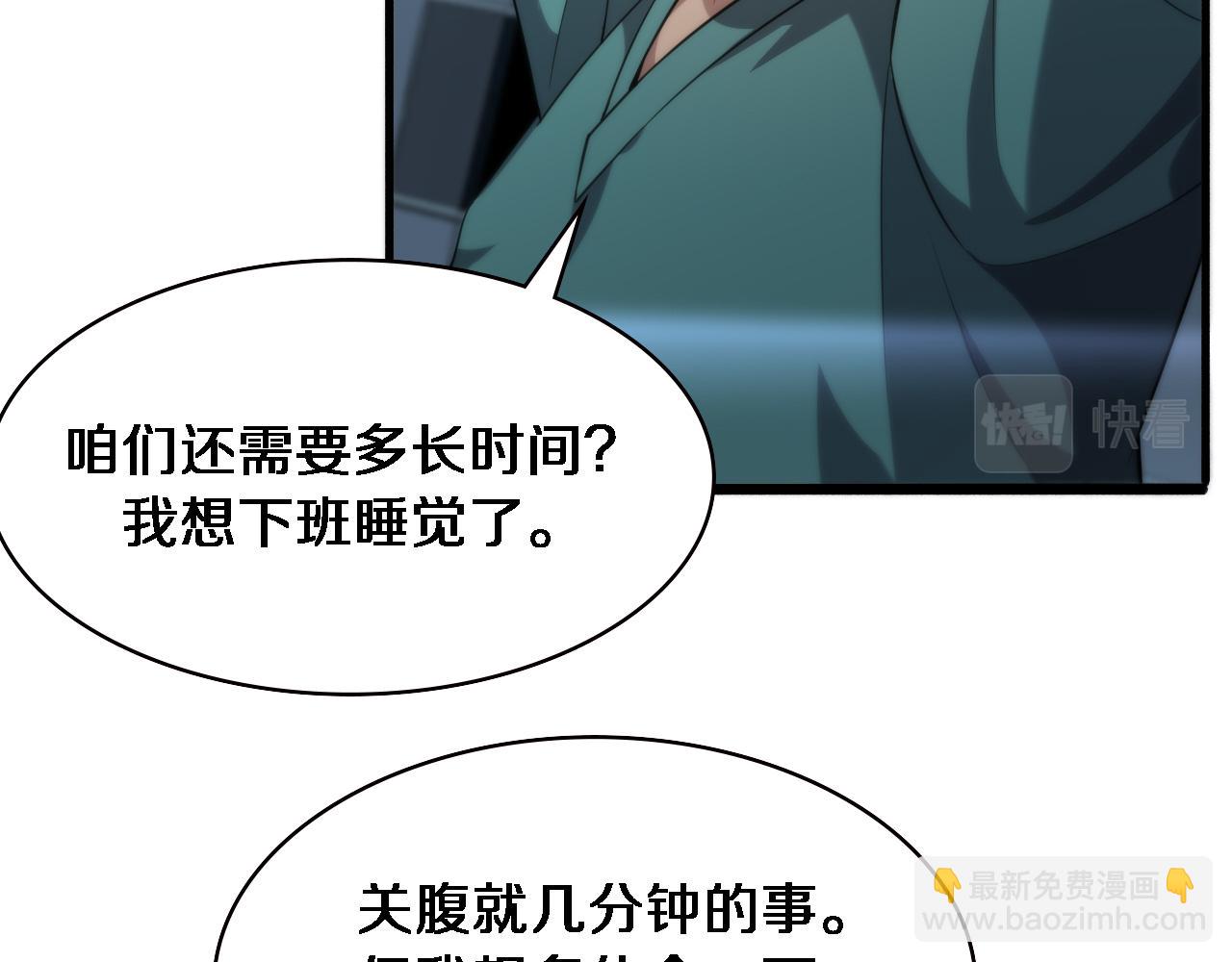 🍼大医凌然 第164话 什么决定残石率？ 第32页