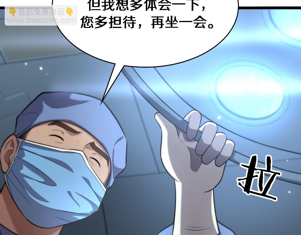🍼大医凌然 第164话 什么决定残石率？ 第33页