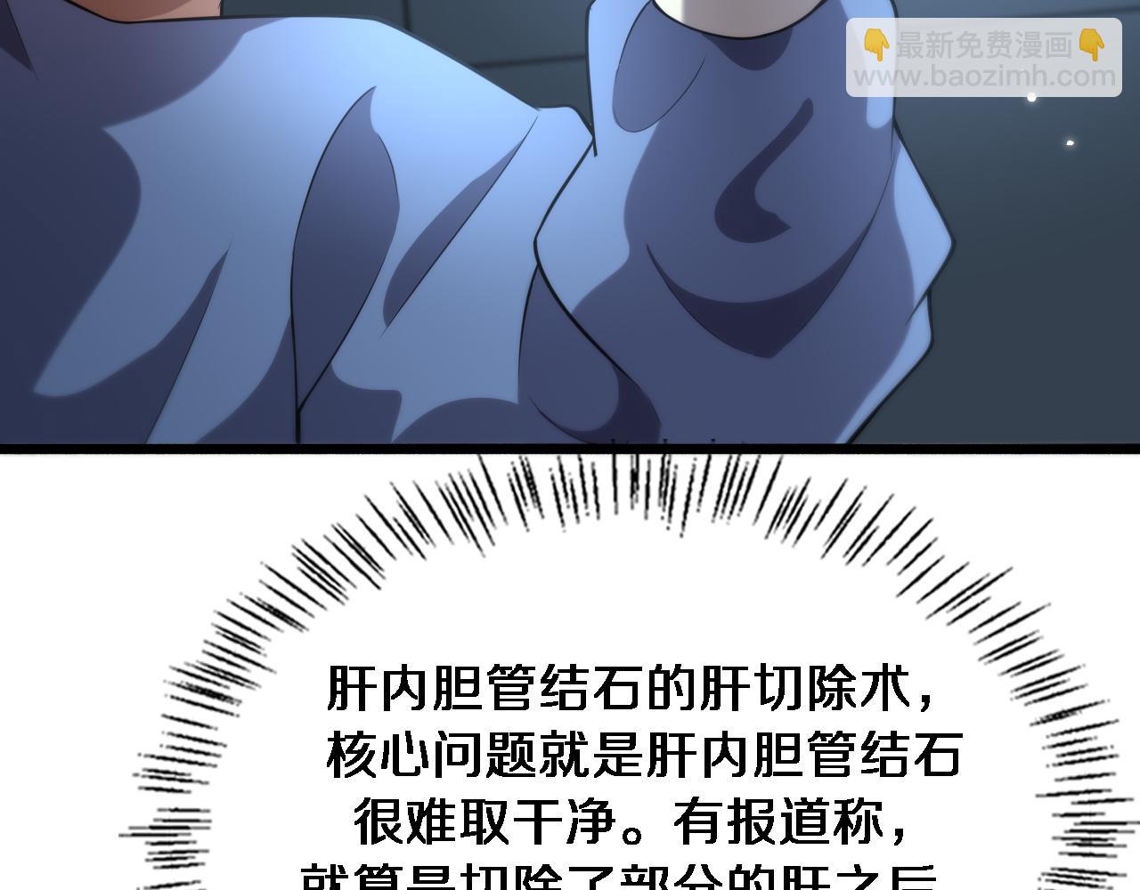 🍼大医凌然 第164话 什么决定残石率？ 第34页