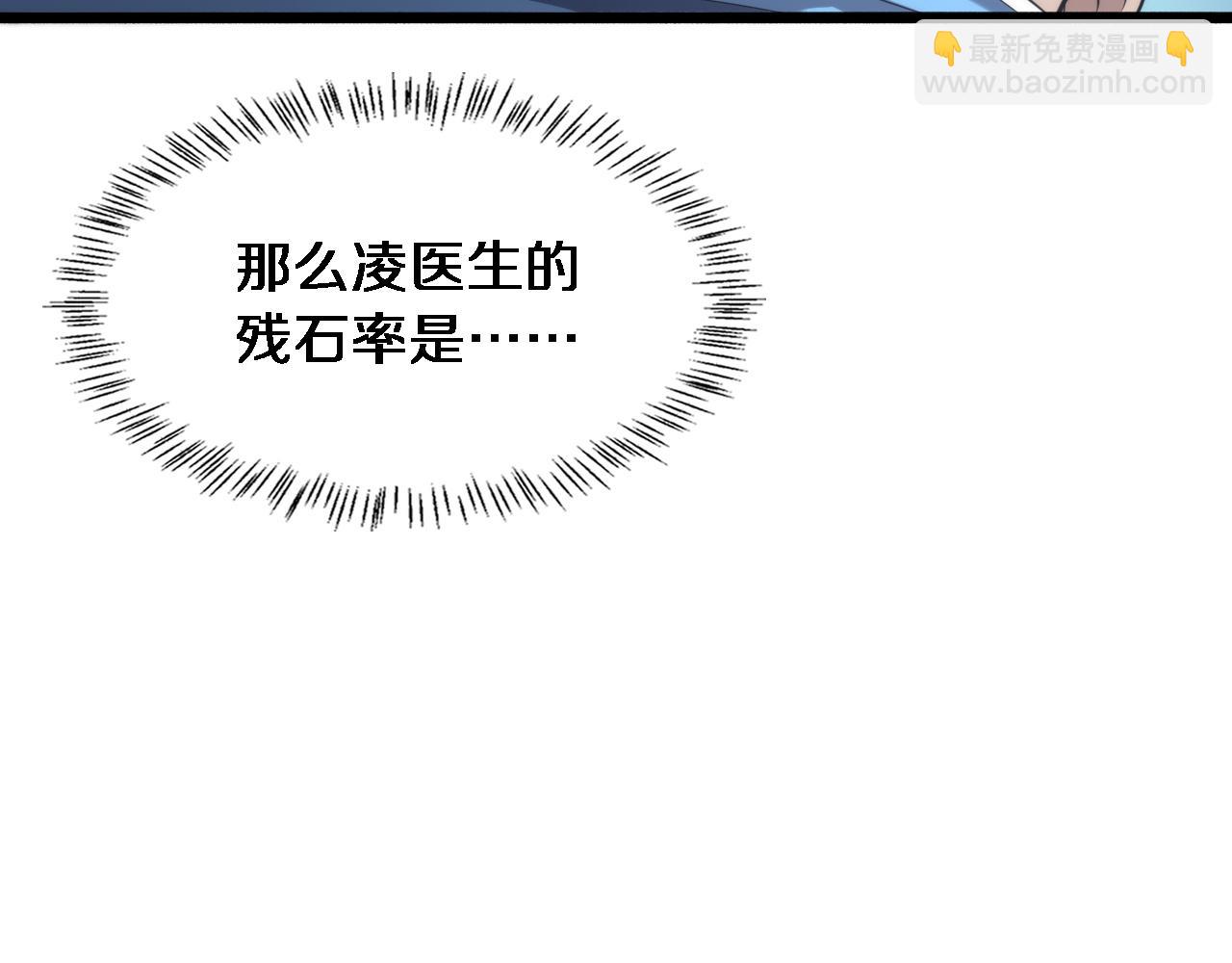 🍼大医凌然 第164话 什么决定残石率？ 第36页