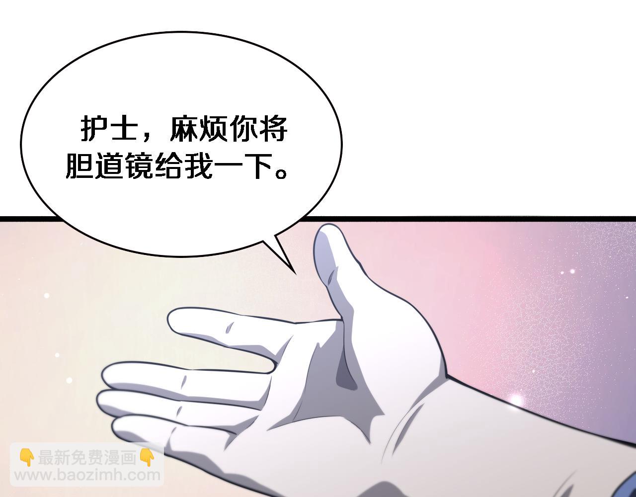 🍼大医凌然 第164话 什么决定残石率？ 第37页
