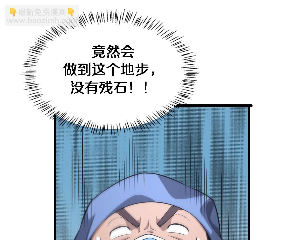 🍼大医凌然 第164话 什么决定残石率？ 第42页