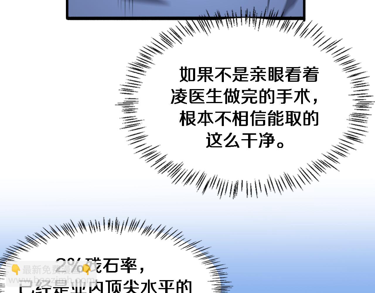 🍼大医凌然 第164话 什么决定残石率？ 第44页