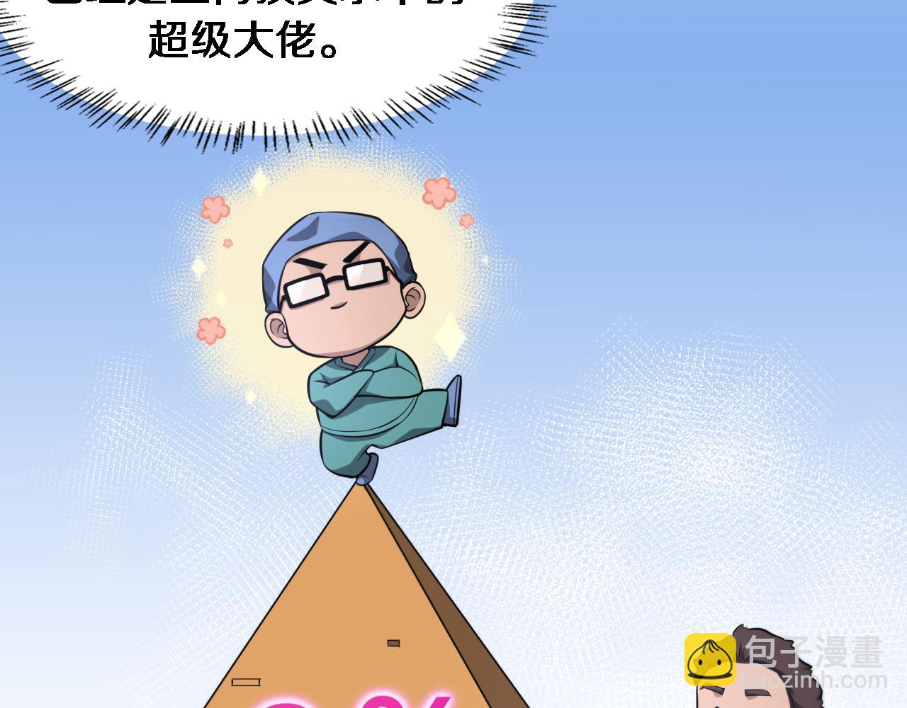 🍼大医凌然 第164话 什么决定残石率？ 第45页