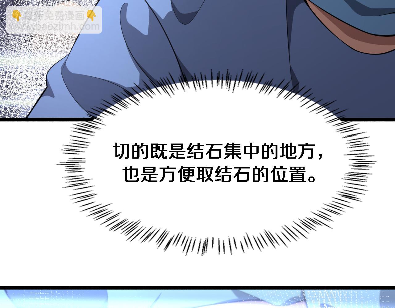 🍼大医凌然 第164话 什么决定残石率？ 第50页