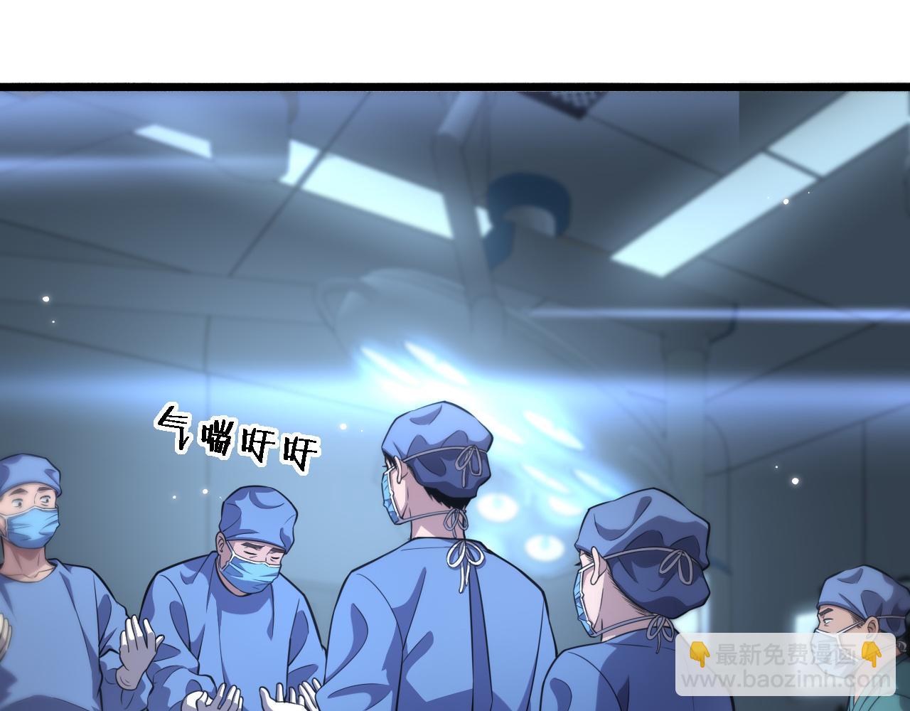🍼大医凌然 第164话 什么决定残石率？ 第8页