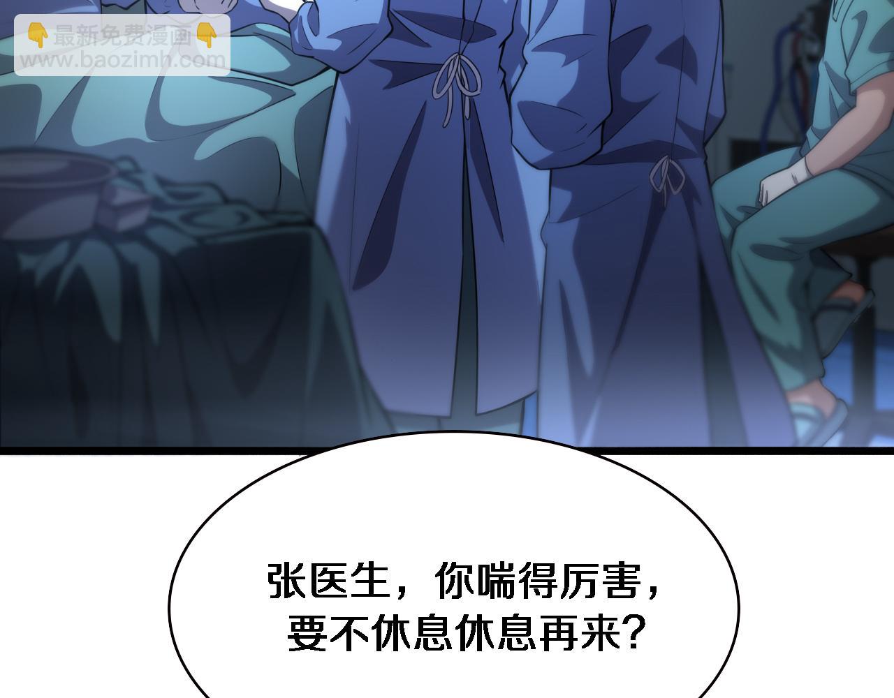 🍼大医凌然 第164话 什么决定残石率？ 第9页