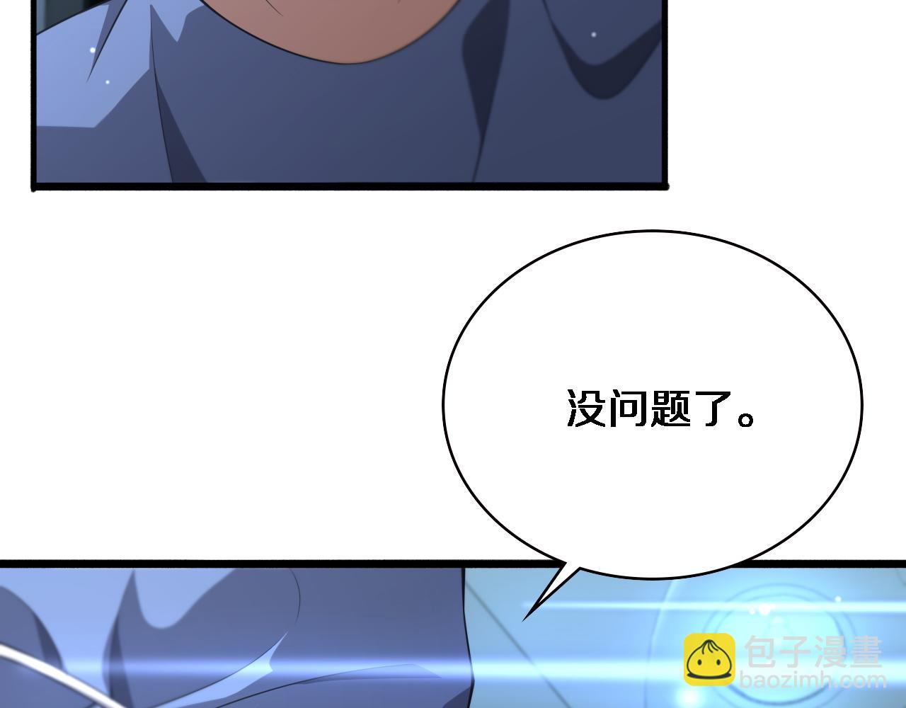 🍼大医凌然 第166话 救死扶伤的任务 第10页