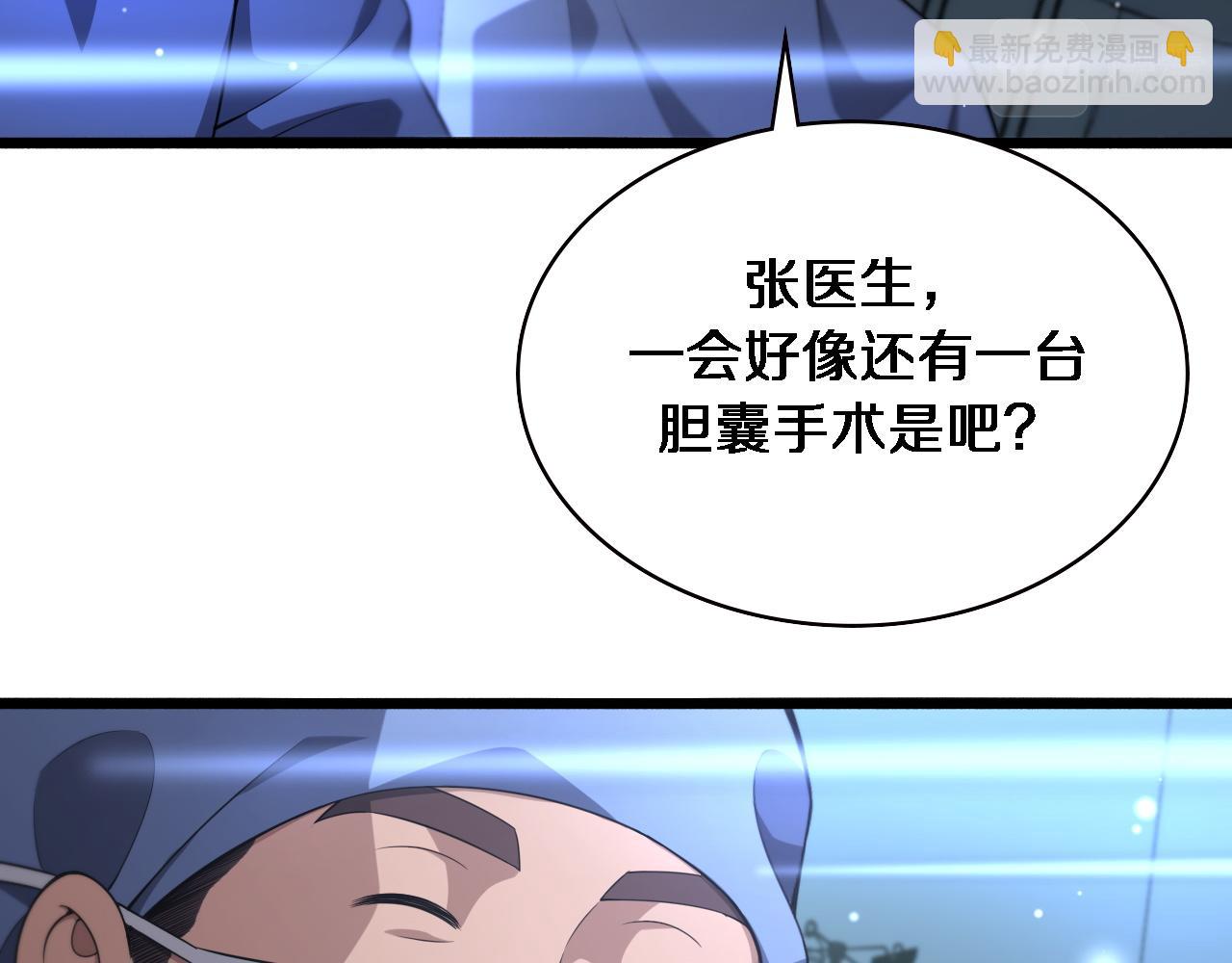 🍼大医凌然 第166话 救死扶伤的任务 第12页