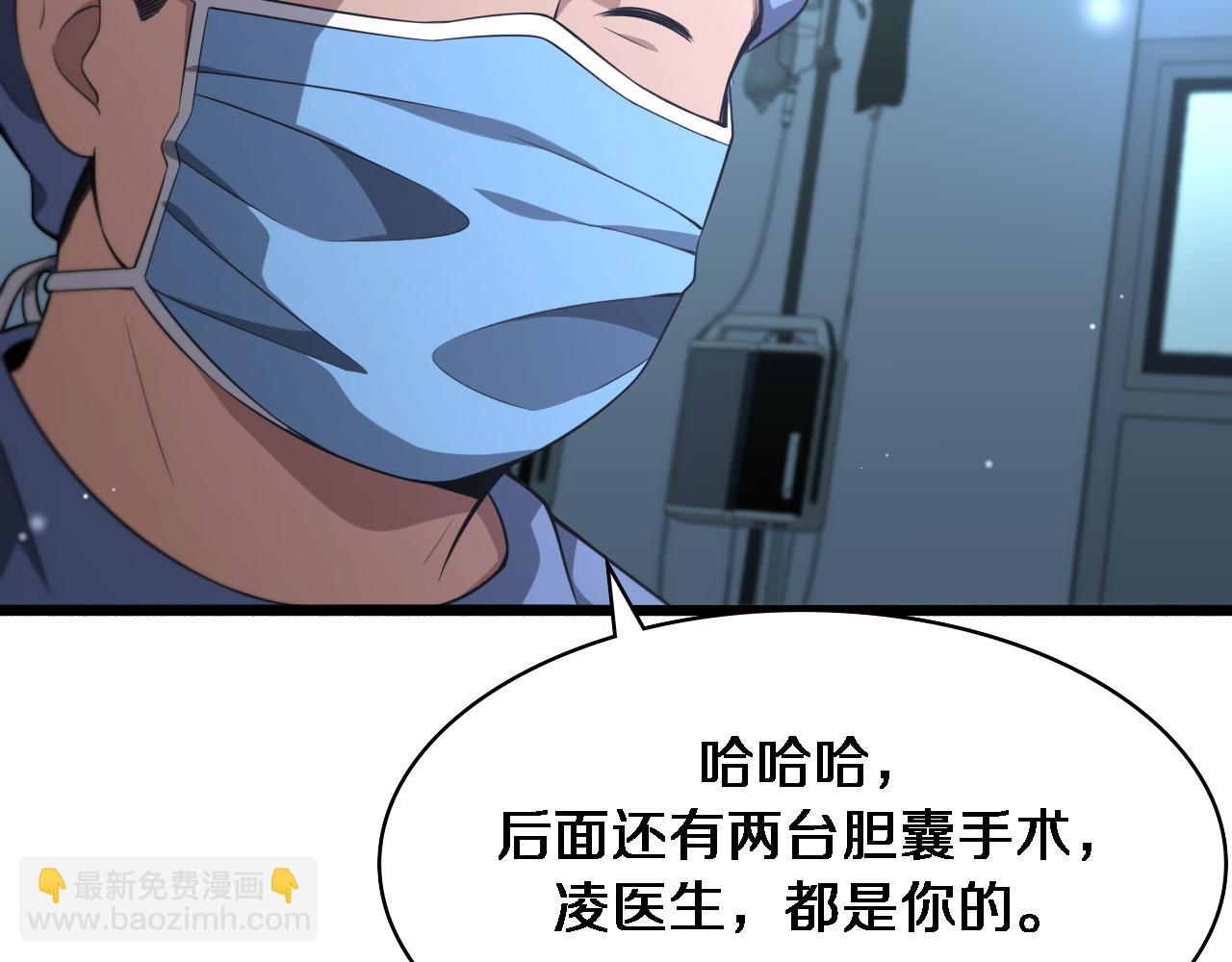 🍼大医凌然 第166话 救死扶伤的任务 第13页