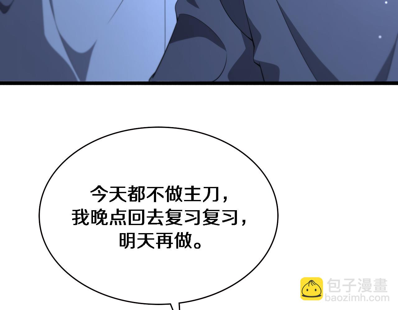 🍼大医凌然 第166话 救死扶伤的任务 第17页