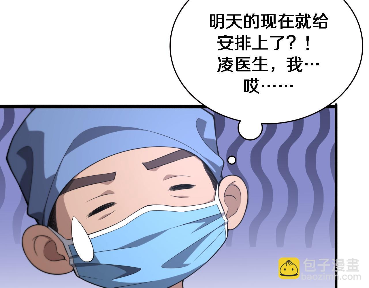 🍼大医凌然 第166话 救死扶伤的任务 第19页
