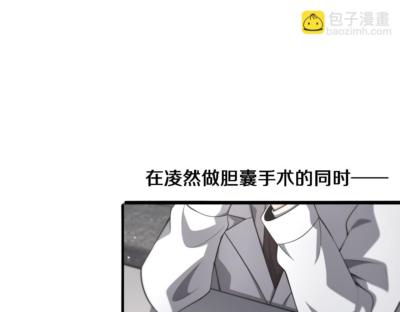 🍼大医凌然 第166话 救死扶伤的任务 第21页