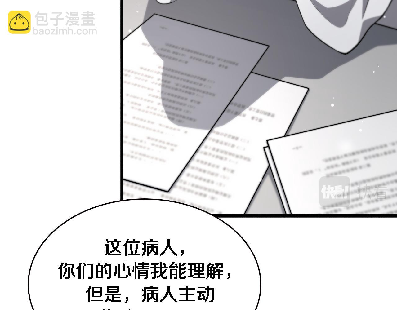 🍼大医凌然 第166话 救死扶伤的任务 第22页