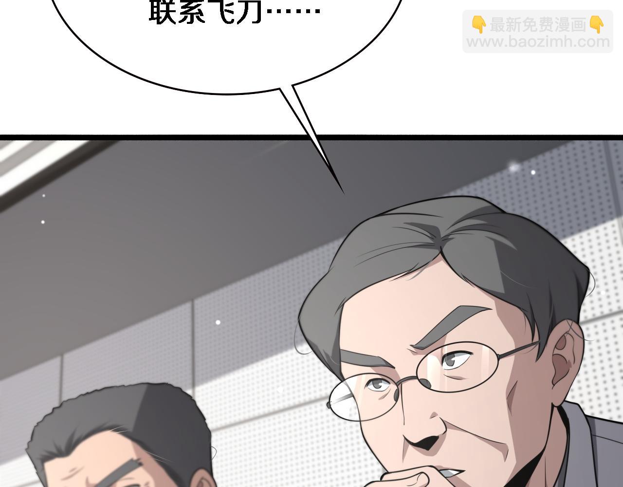 🍼大医凌然 第166话 救死扶伤的任务 第23页
