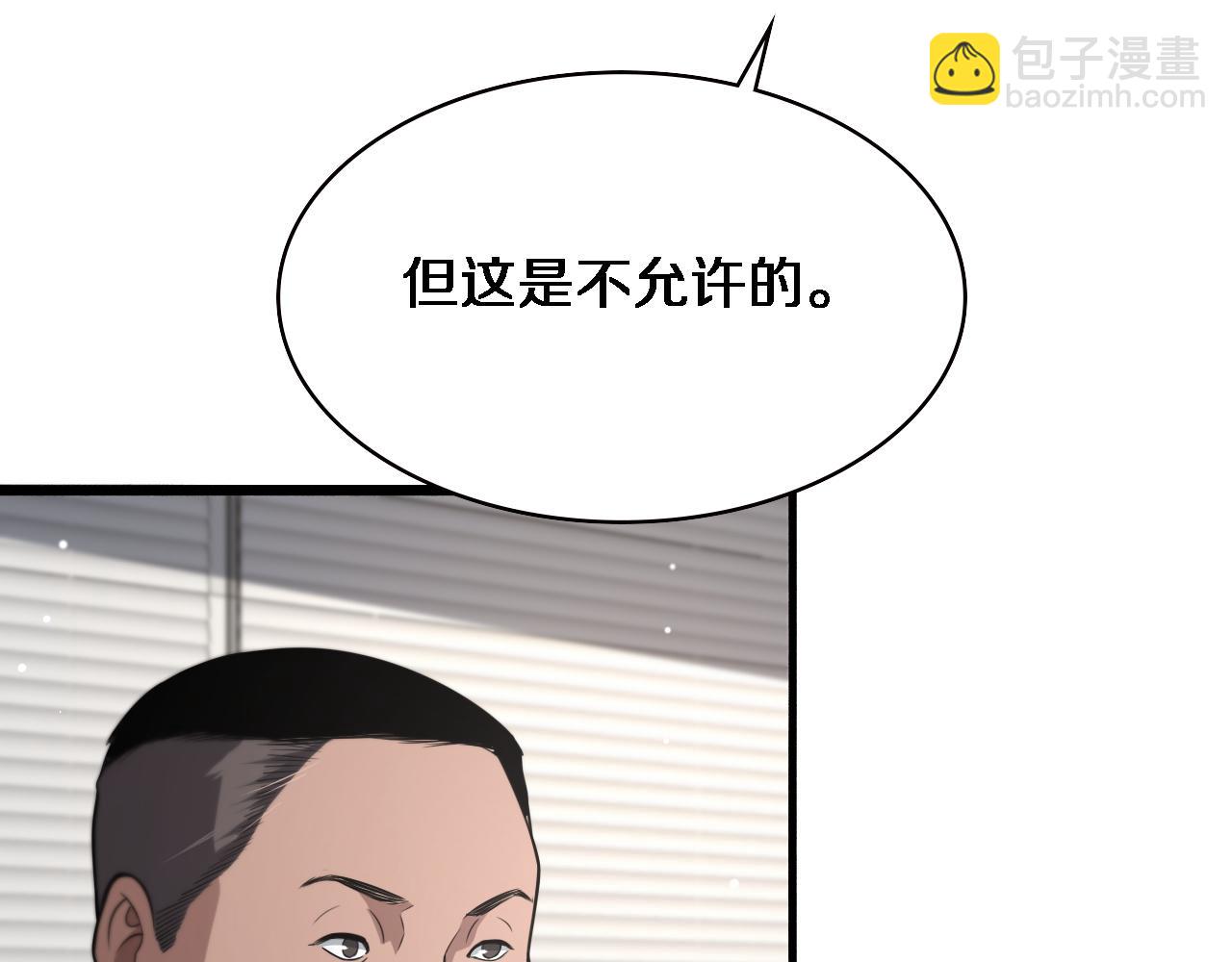 🍼大医凌然 第166话 救死扶伤的任务 第28页