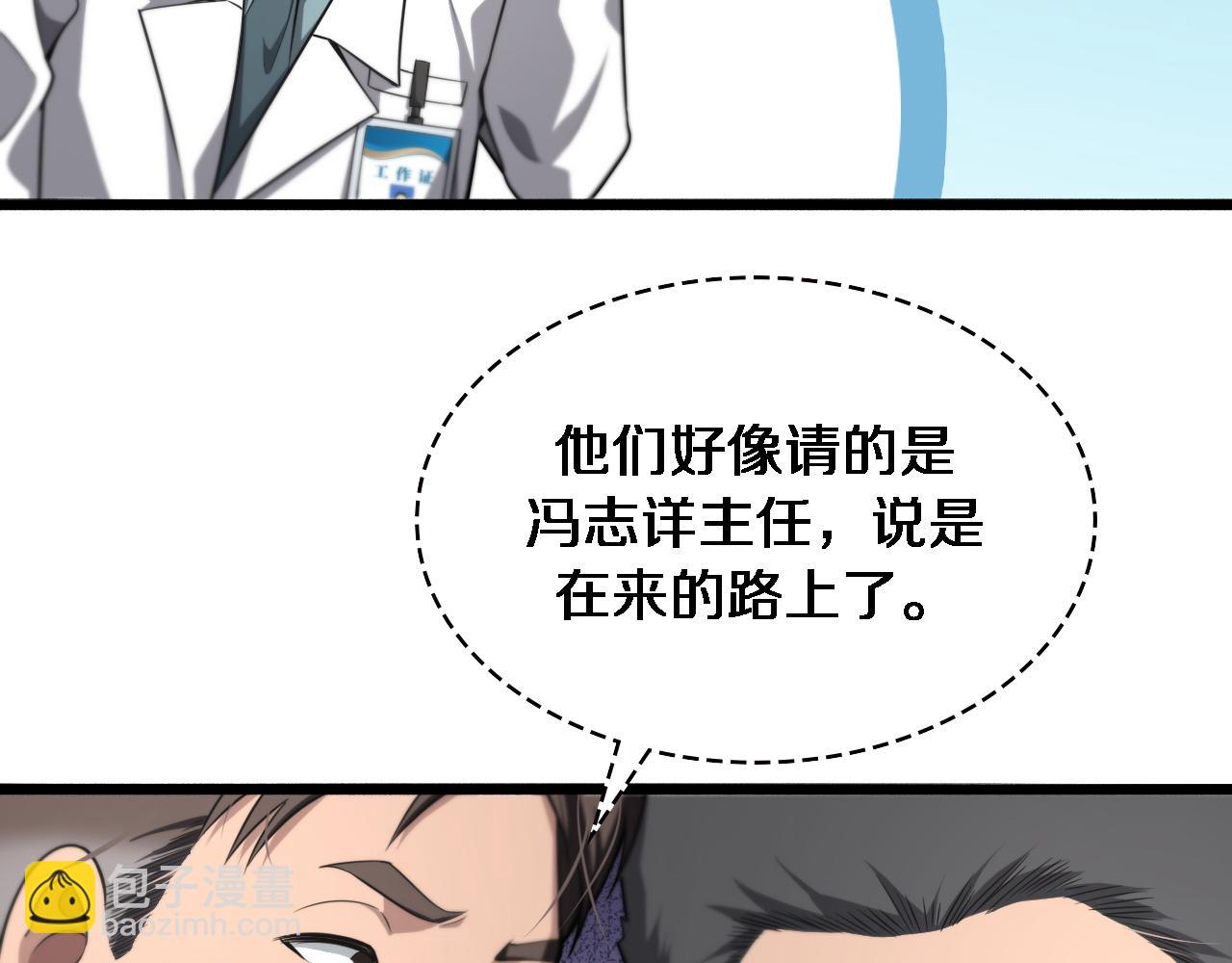 🍼大医凌然 第166话 救死扶伤的任务 第33页