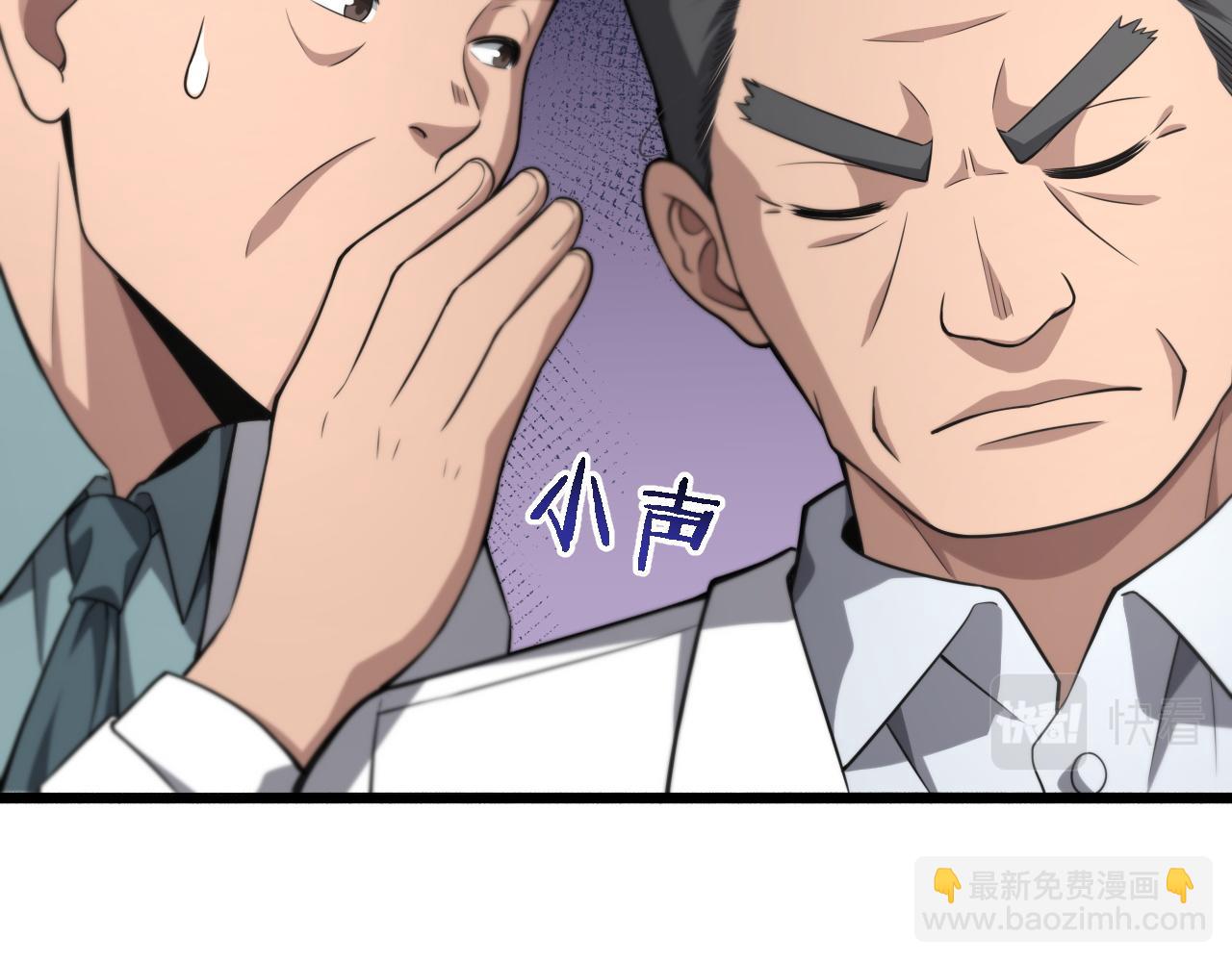 🍼大医凌然 第166话 救死扶伤的任务 第34页