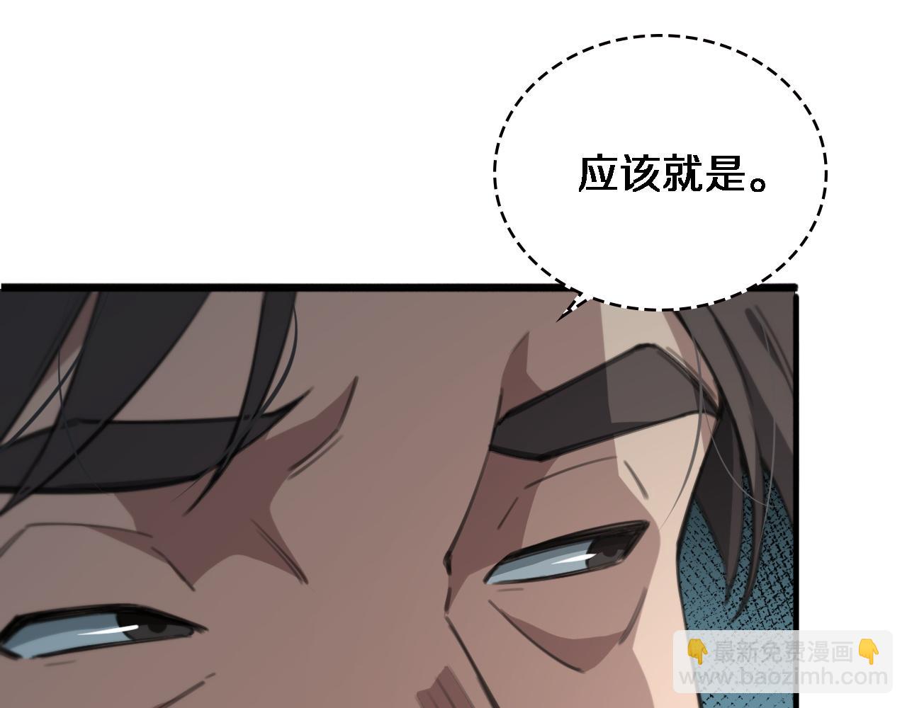 🍼大医凌然 第166话 救死扶伤的任务 第37页