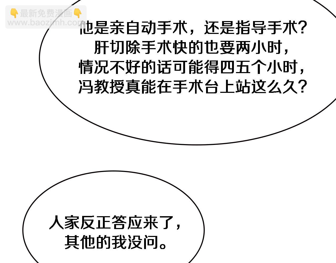 🍼大医凌然 第166话 救死扶伤的任务 第42页