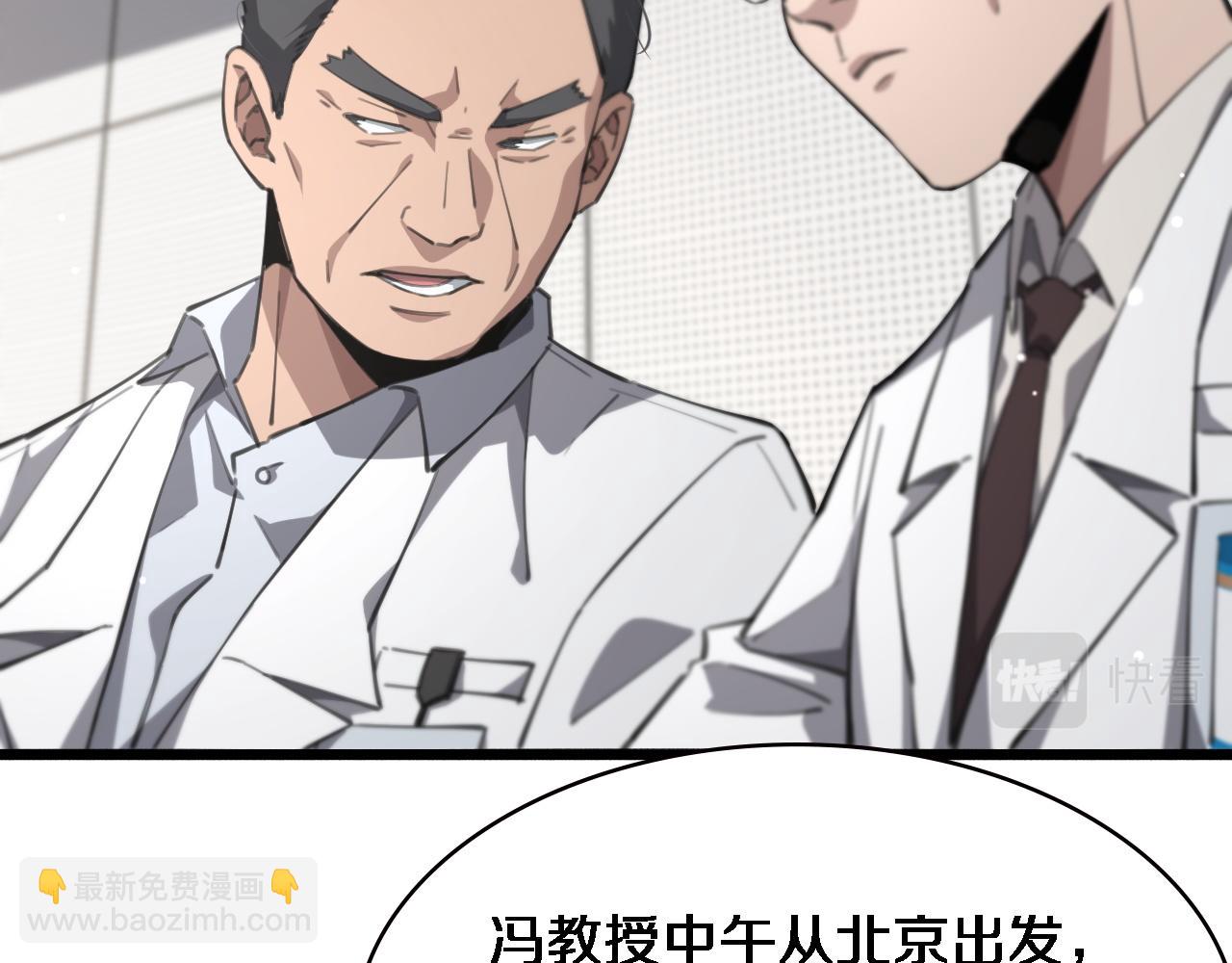 🍼大医凌然 第166话 救死扶伤的任务 第47页