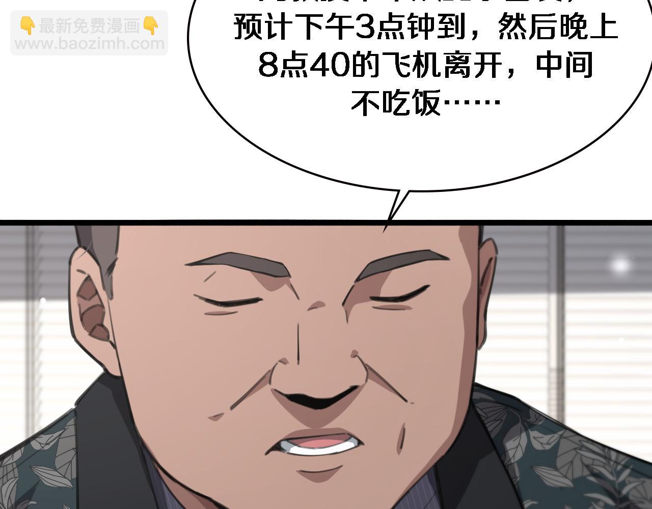 🍼大医凌然 第166话 救死扶伤的任务 第48页