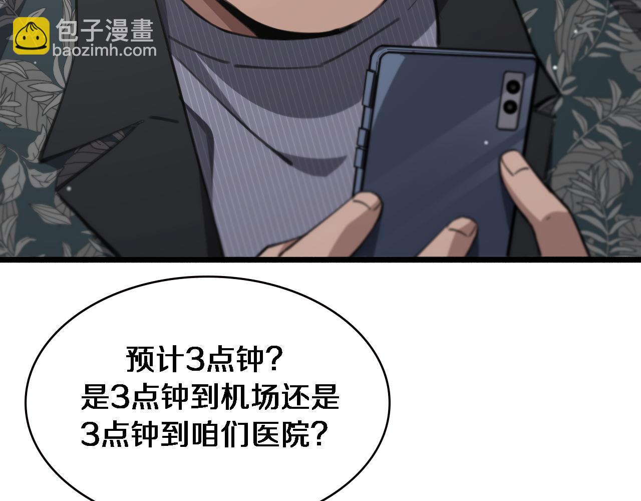 🍼大医凌然 第166话 救死扶伤的任务 第49页