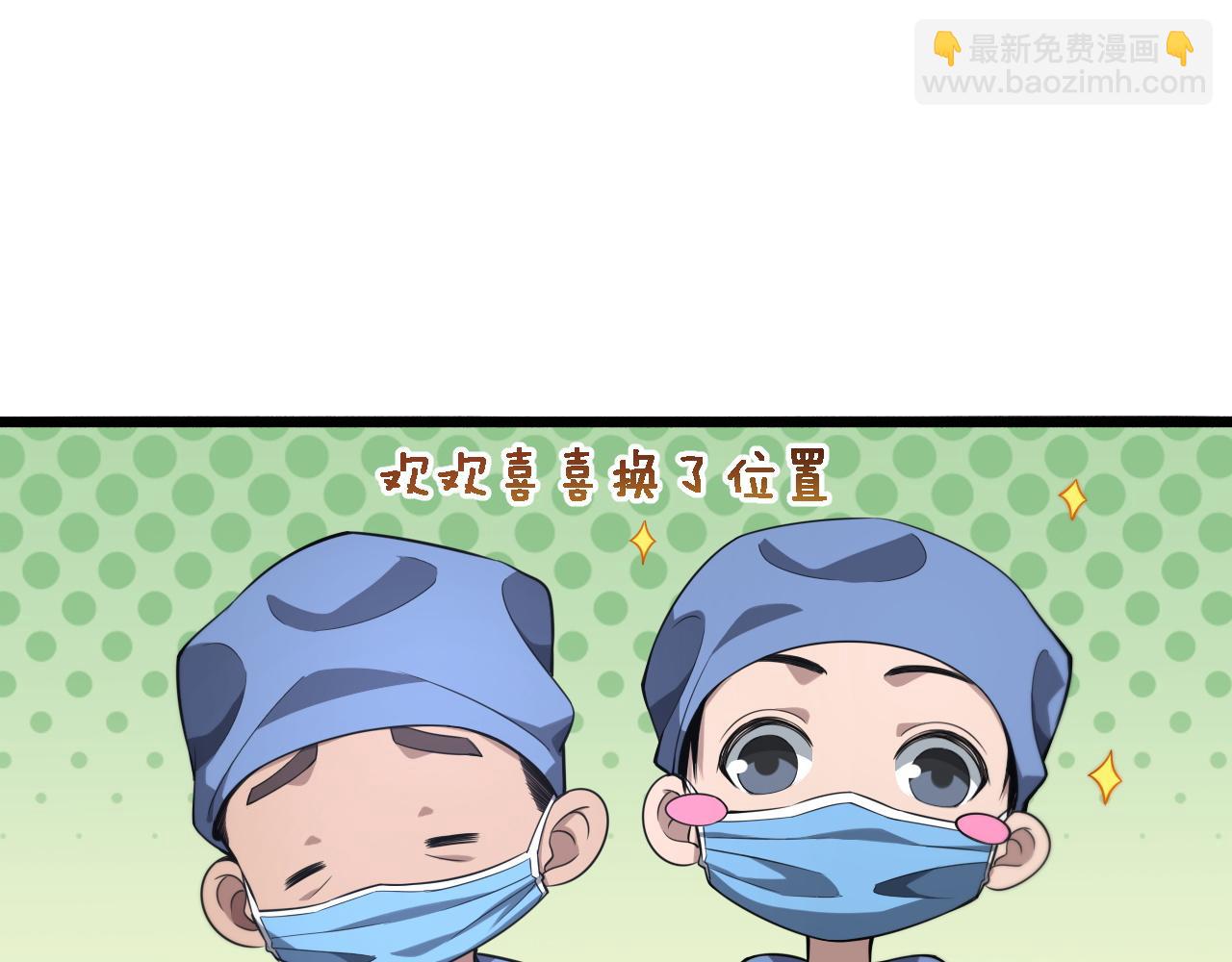 🍼大医凌然 第166话 救死扶伤的任务 第5页