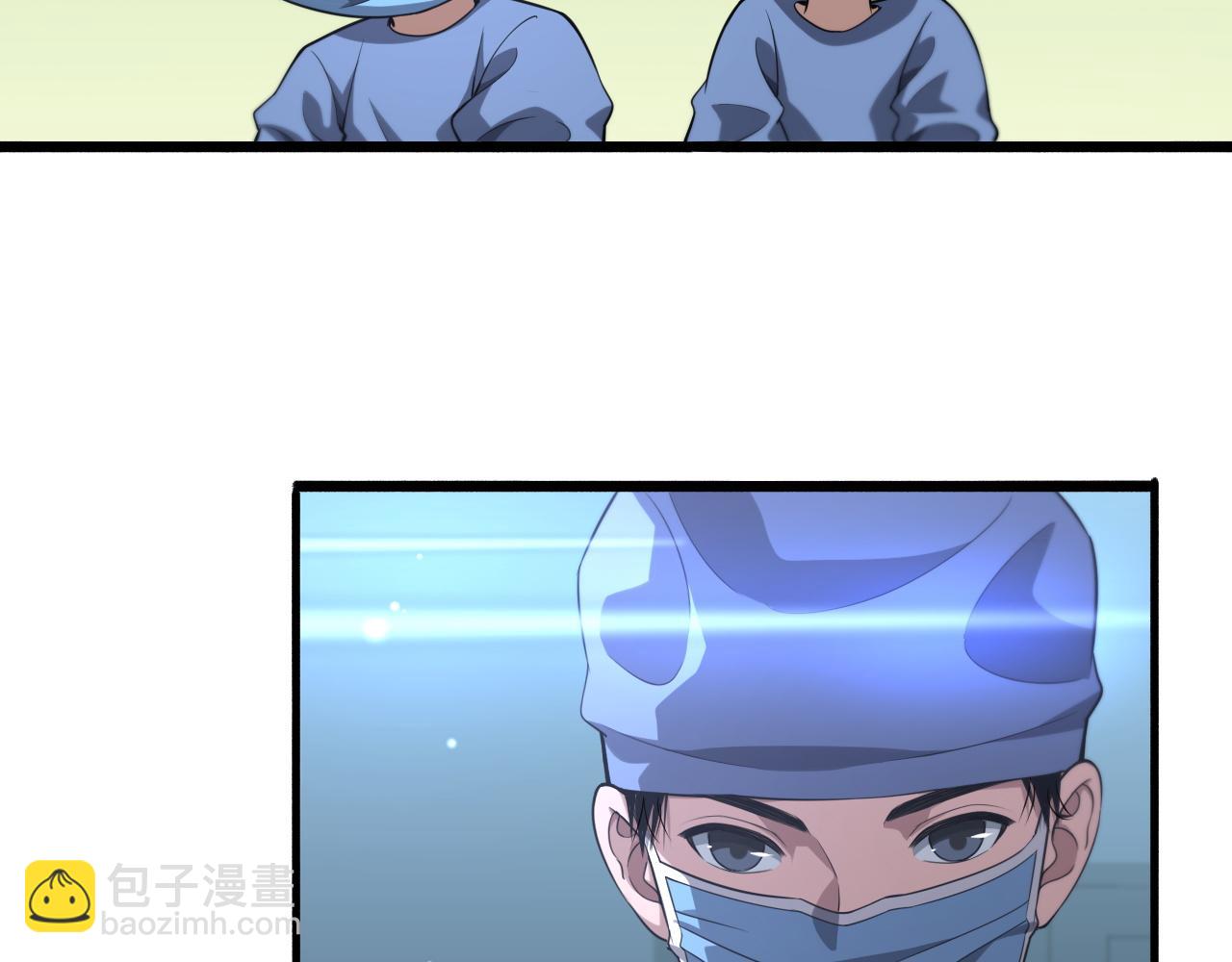 🍼大医凌然 第166话 救死扶伤的任务 第6页