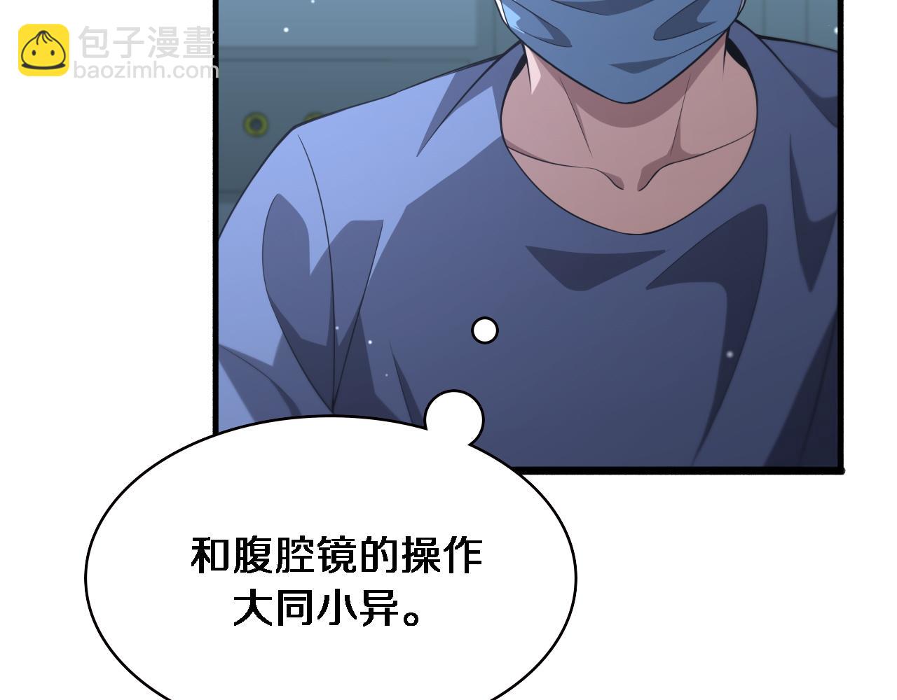 🍼大医凌然 第166话 救死扶伤的任务 第7页