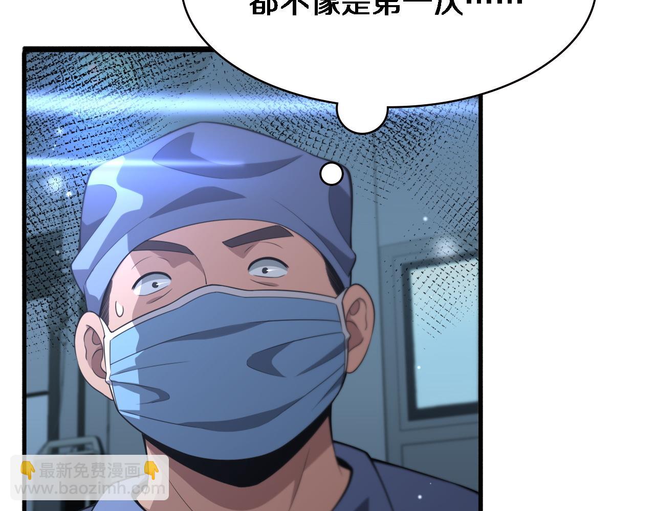 🍼大医凌然 第166话 救死扶伤的任务 第9页