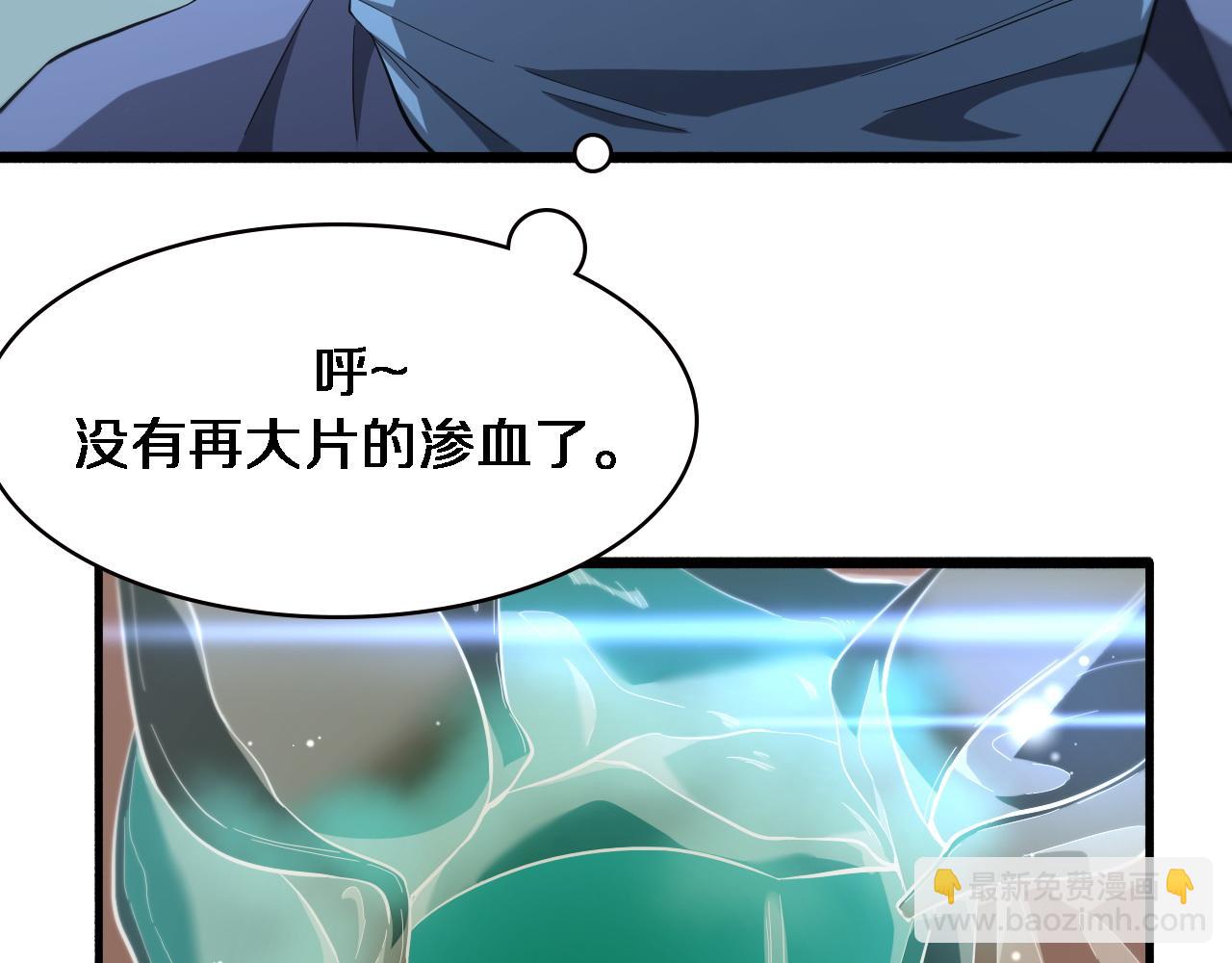 🍼大医凌然 第168话 你有什么想法？ 第10页