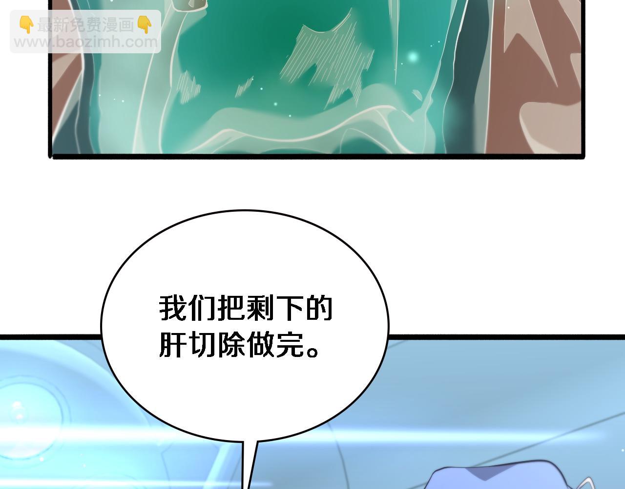 🍼大医凌然 第168话 你有什么想法？ 第11页