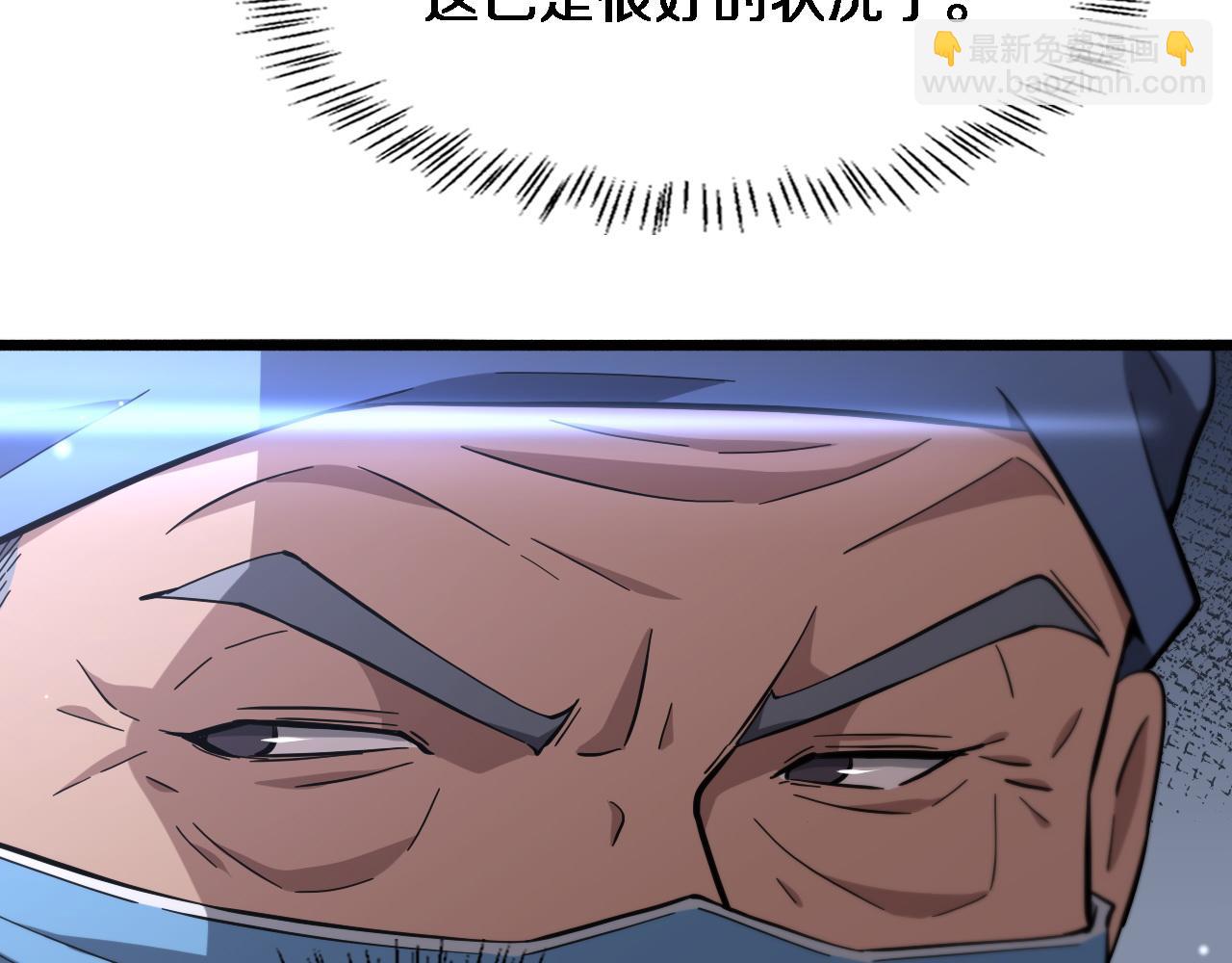 🍼大医凌然 第168话 你有什么想法？ 第15页