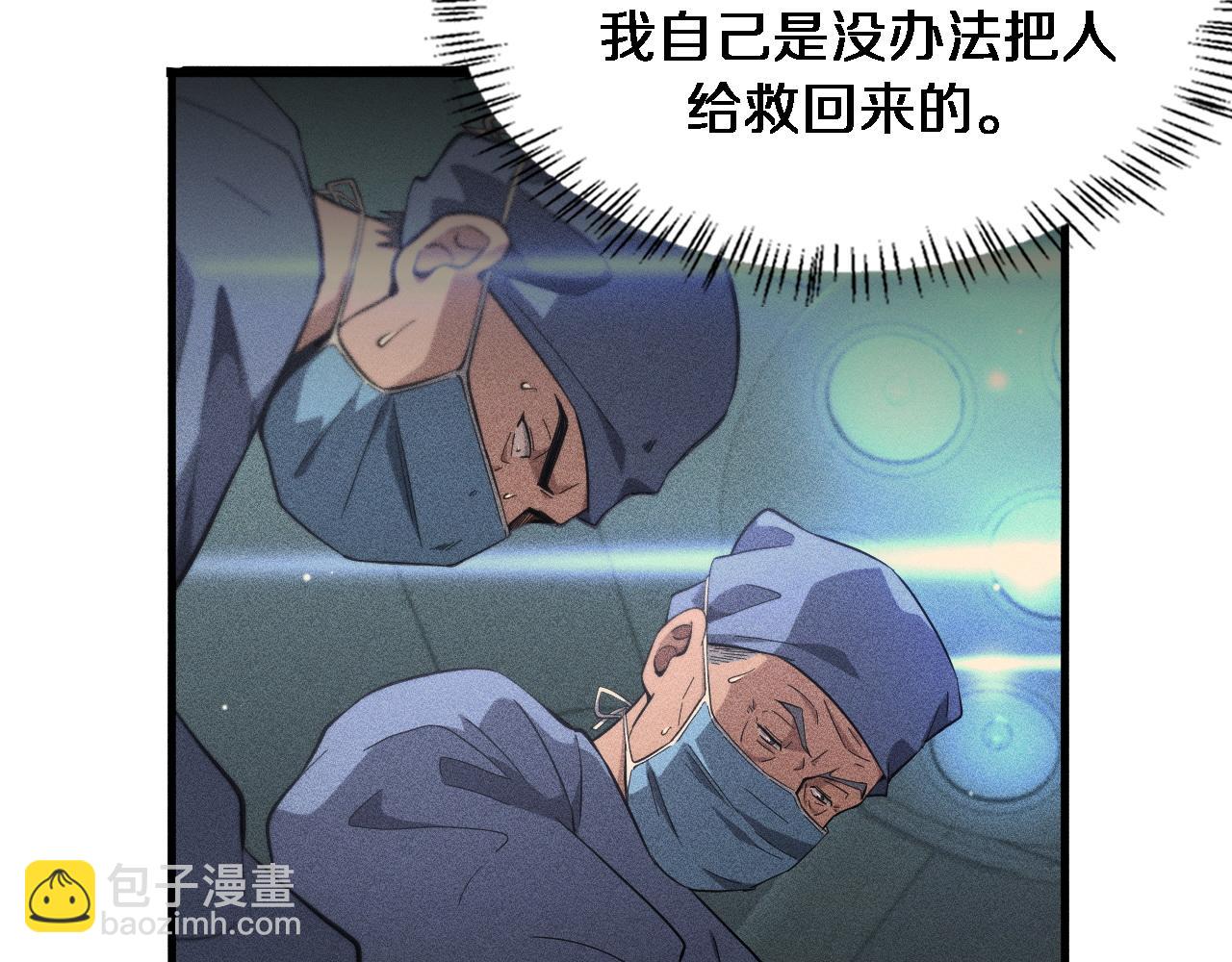 🍼大医凌然 第168话 你有什么想法？ 第17页