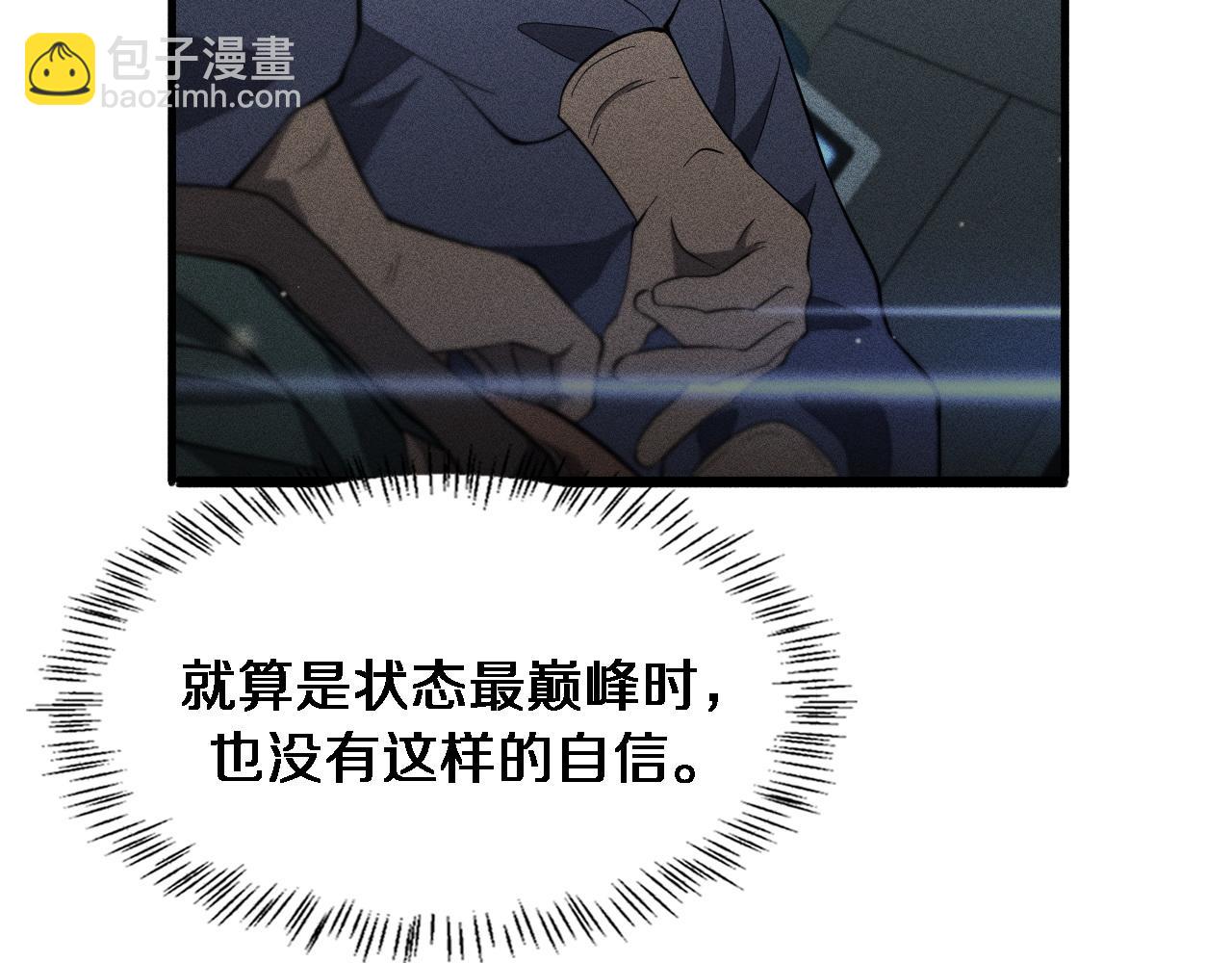 🍼大医凌然 第168话 你有什么想法？ 第18页