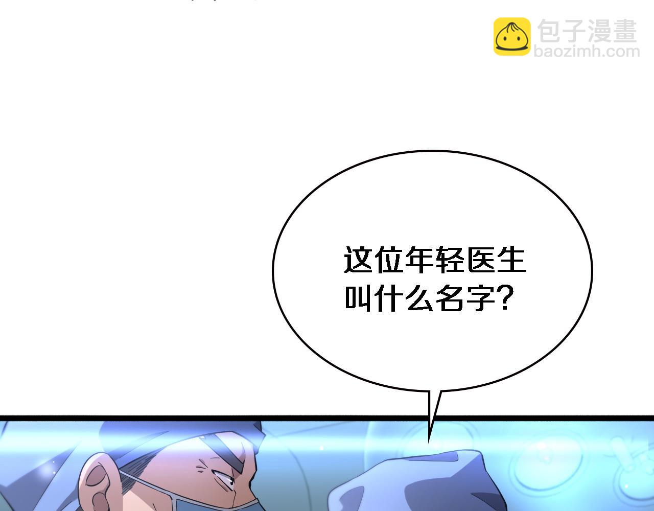 🍼大医凌然 第168话 你有什么想法？ 第19页