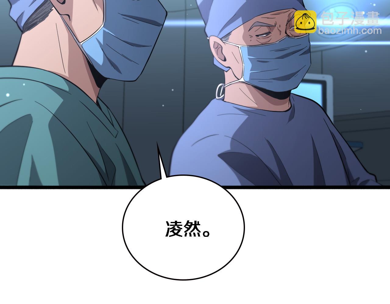 🍼大医凌然 第168话 你有什么想法？ 第20页